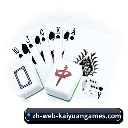 开元棋牌的故事 - 体育资讯内容服务（KY）